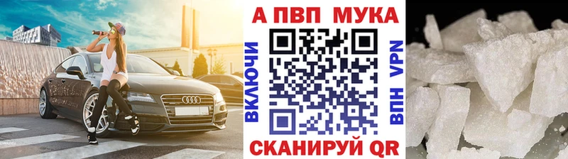 Альфа ПВП СК купить наркотик Новоузенск