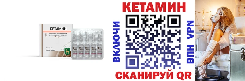 КЕТАМИН VHQ  Новоузенск 