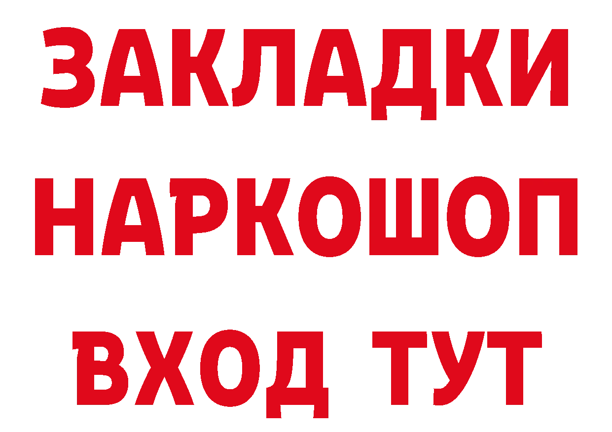 ГАШ Изолятор tor дарк нет мега Новоузенск