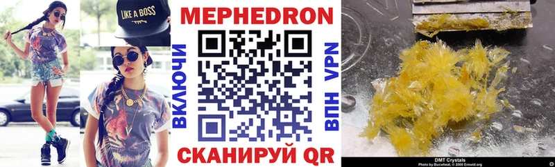 Меф мяу мяу  Новоузенск
