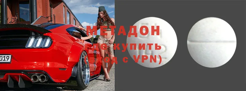 hydra сайт  купить наркоту  Новоузенск  Метадон VHQ 