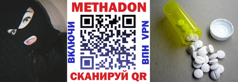МЕТАДОН кристалл  наркотики  Новоузенск 